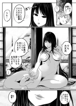 Page 5 of Kanmusu de OneShota