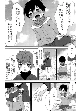 Page 37 of Sayonara Kimi to Himitsu Kichi