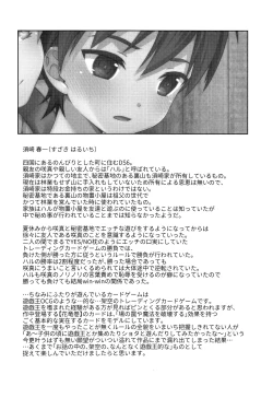 Page 41 of Sayonara Kimi to Himitsu Kichi