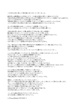 Page 43 of Sayonara Kimi to Himitsu Kichi