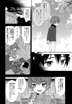 Page 9 of Sayonara Kimi to Himitsu Kichi