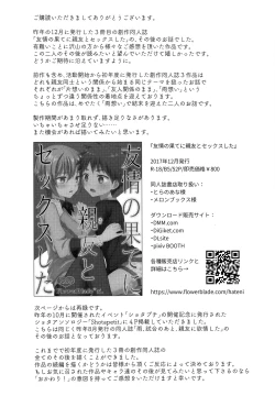Page 15 of Shinyuu to Icha Rabu Ama Ama Ecchi Seikatsu