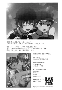 Page 20 of Shinyuu to Icha Rabu Ama Ama Ecchi Seikatsu