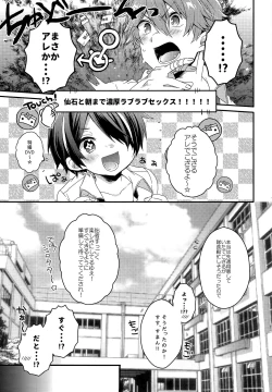Page 10 of Komarase Jouzu no Taichou-dono 2