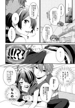 Page 11 of Komarase Jouzu no Taichou-dono 2