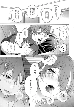 Page 12 of Komarase Jouzu no Taichou-dono 2