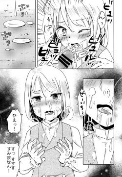 Page 12 of Shounen Kaika