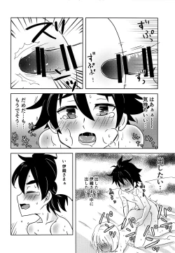 Page 19 of Shounen Kaika