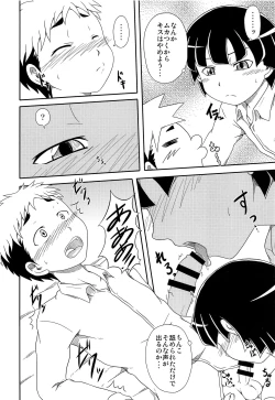 Page 15 of Shounen Chou X Gatsu 11 Nichi