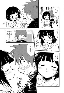 Page 6 of Shounen Chou X Gatsu 11 Nichi