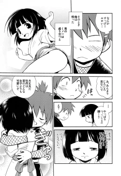 Page 8 of Shounen Chou X Gatsu 11 Nichi