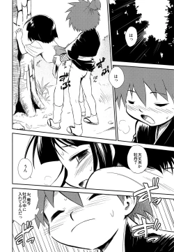 Page 9 of Shounen Chou X Gatsu 11 Nichi