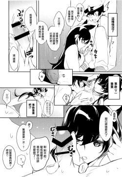 Page 8 of Atago Prologue