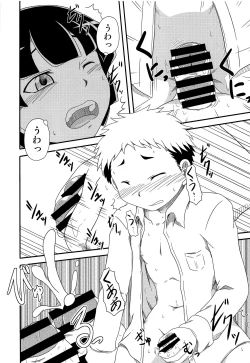 Page 13 of Shounen Chou X Gatsu 24 Nichi