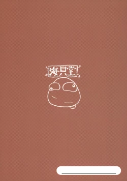 Page 18 of Shounen Chou X Gatsu 24 Nichi