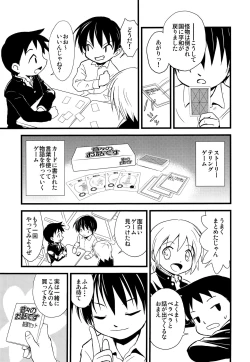 Page 2 of Shounen Chou X Gatsu 24 Nichi