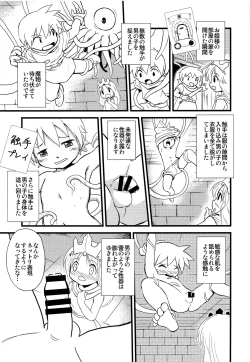 Page 6 of Shounen Chou X Gatsu 24 Nichi