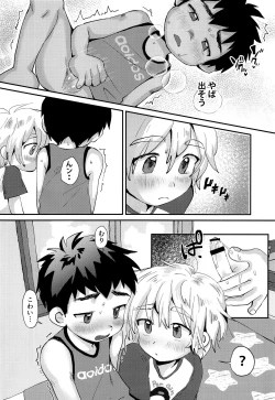 Page 11 of Kinou no Hanashi