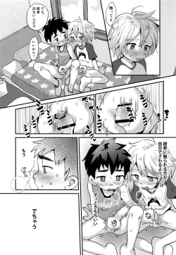 Page 14 of Kinou no Hanashi