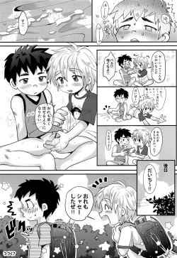 Page 16 of Kinou no Hanashi