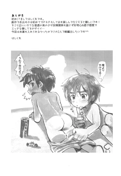 Page 24 of Kinou no Hanashi