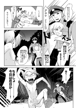 Page 15 of Taihai Shikou