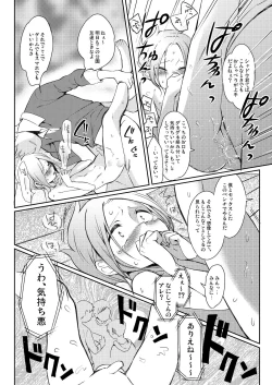 Page 21 of Taihai Shikou