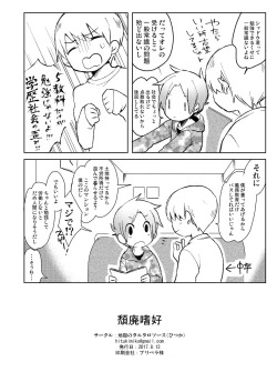 Page 29 of Taihai Shikou