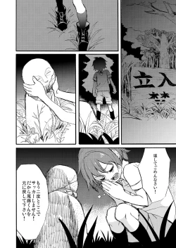 Page 39 of Kare no Natsu