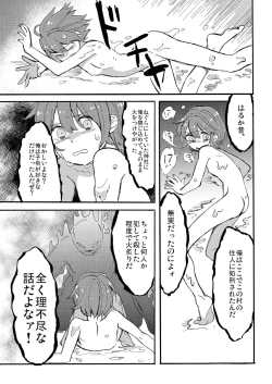 Page 42 of Kare no Natsu