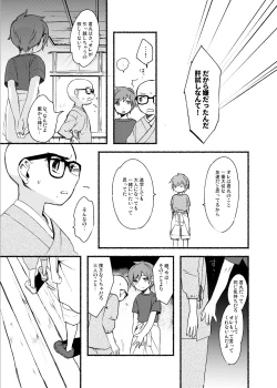 Page 36 of Gakkou no Waidan Jou