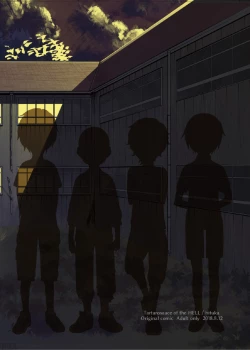 Page 40 of Gakkou no Waidan Jou