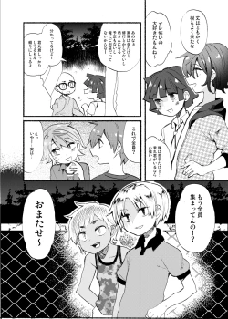 Page 8 of Gakkou no Waidan Jou