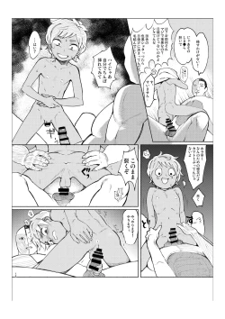 Page 11 of Gakkou no Waidan Ge