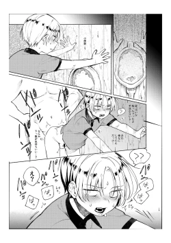 Page 14 of Gakkou no Waidan Ge