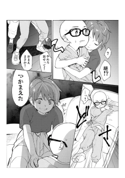 Page 20 of Gakkou no Waidan Ge