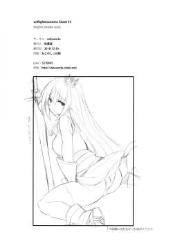 Page 15 of unRighteousness Chant #3