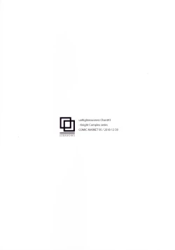 Page 16 of unRighteousness Chant #3