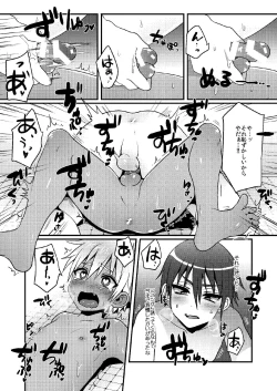 Page 14 of Sentou de Hitori Asobi o Suru Otokonoko no Ohanashi