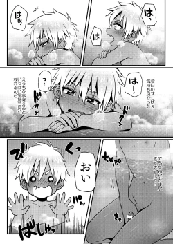 Page 8 of Sentou de Hitori Asobi o Suru Otokonoko no Ohanashi