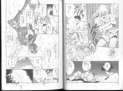 Page 10 of Funabori Nariaki - Blue Saga