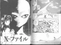 Page 97 of Funabori Nariaki - Blue Saga