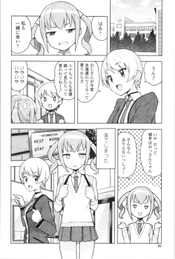 Page 100 of Caramel Hame-Art Genteiban