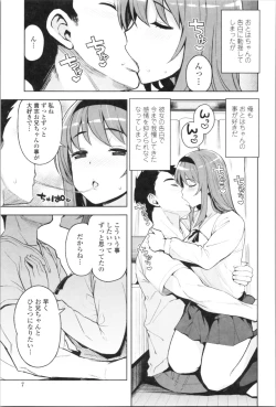 Page 11 of Caramel Hame-Art Genteiban