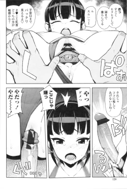 Page 124 of Caramel Hame-Art Genteiban