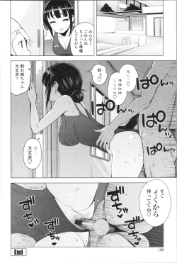 Page 132 of Caramel Hame-Art Genteiban