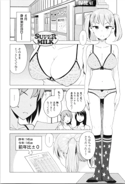 Page 155 of Caramel Hame-Art Genteiban