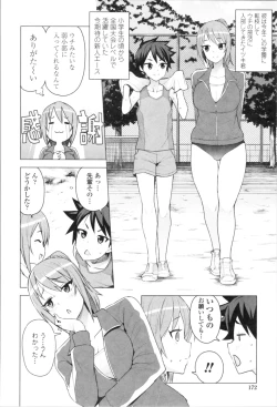 Page 176 of Caramel Hame-Art Genteiban