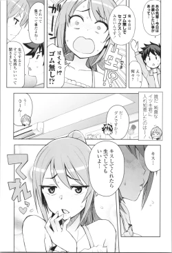 Page 187 of Caramel Hame-Art Genteiban