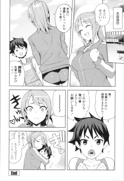 Page 194 of Caramel Hame-Art Genteiban